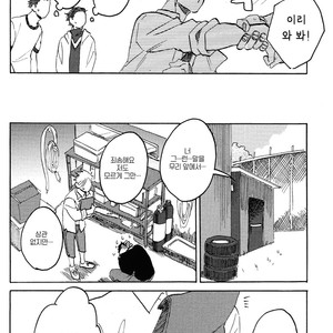 [Katoh Muu] Usachan Ookami [Kr] – Gay Manga sex 24