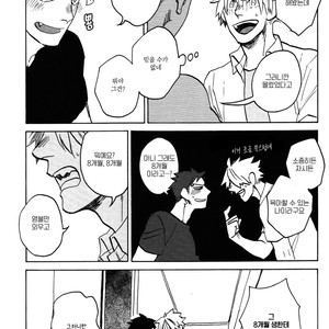 [Katoh Muu] Usachan Ookami [Kr] – Gay Manga sex 40