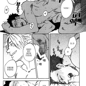 [Katoh Muu] Usachan Ookami [Kr] – Gay Manga sex 43