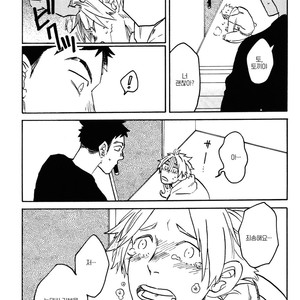 [Katoh Muu] Usachan Ookami [Kr] – Gay Manga sex 92