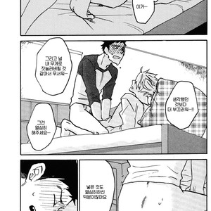 [Katoh Muu] Usachan Ookami [Kr] – Gay Manga sex 98