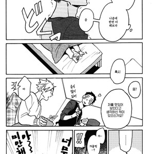 [Katoh Muu] Usachan Ookami [Kr] – Gay Manga sex 101