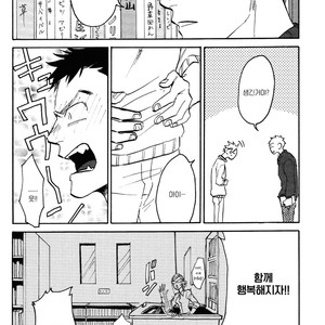 [Katoh Muu] Usachan Ookami [Kr] – Gay Manga sex 105