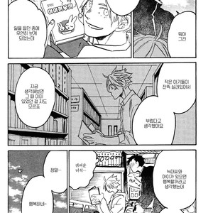 [Katoh Muu] Usachan Ookami [Kr] – Gay Manga sex 111