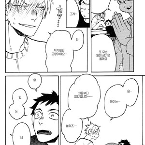 [Katoh Muu] Usachan Ookami [Kr] – Gay Manga sex 121