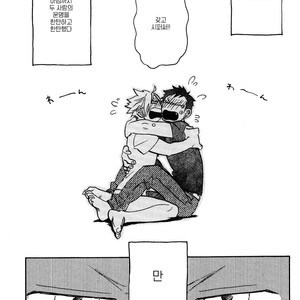 [Katoh Muu] Usachan Ookami [Kr] – Gay Manga sex 126