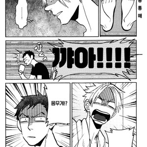 [Katoh Muu] Usachan Ookami [Kr] – Gay Manga sex 130