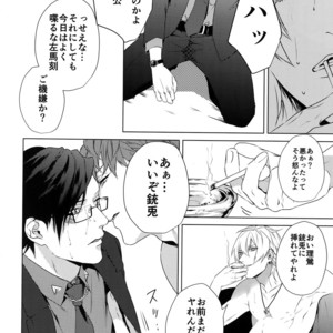 [Tore (KAZU)] YOKOHAMA 3P – Hypnosis Mic dj [JP] – Gay Manga sex 9