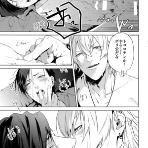 [Tore (KAZU)] YOKOHAMA 3P – Hypnosis Mic dj [JP] – Gay Manga sex 14