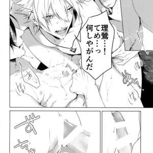 [Tore (KAZU)] YOKOHAMA 3P – Hypnosis Mic dj [JP] – Gay Manga sex 15