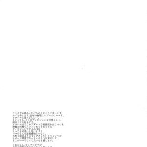 [Tore (KAZU)] YOKOHAMA 3P – Hypnosis Mic dj [JP] – Gay Manga sex 18