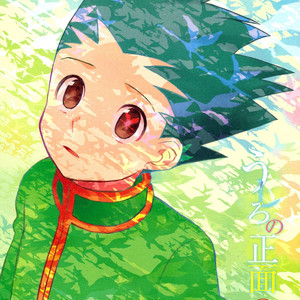 [Irori (Yui)] Ushiro no Shoumen – Hunter x Hunter dj [JP] – Gay Manga thumbnail 001
