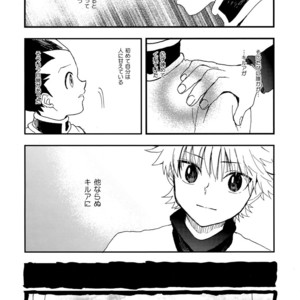 [Irori (Yui)] Ushiro no Shoumen – Hunter x Hunter dj [JP] – Gay Manga sex 7