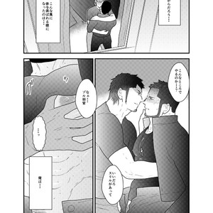 [Sorairo Panda (Yamome)] Otona wa Himitsu o Mamoru [JP] – Gay Manga sex 2
