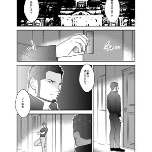 [Sorairo Panda (Yamome)] Otona wa Himitsu o Mamoru [JP] – Gay Manga sex 4