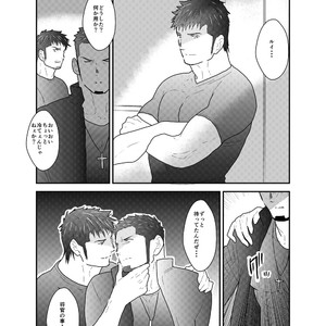[Sorairo Panda (Yamome)] Otona wa Himitsu o Mamoru [JP] – Gay Manga sex 5