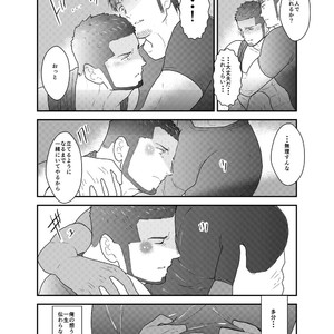 [Sorairo Panda (Yamome)] Otona wa Himitsu o Mamoru [JP] – Gay Manga sex 35