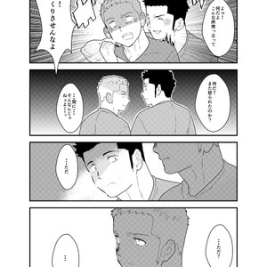 [Sorairo Panda (Yamome)] Otona wa Himitsu o Mamoru [JP] – Gay Manga sex 38