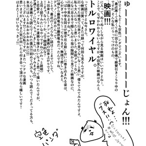 [Sorairo Panda (Yamome)] Otona wa Himitsu o Mamoru [JP] – Gay Manga sex 41