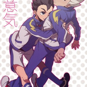 Gay Manga - [Ocyawan (Wakachiko)] Namaiki – Inazuma Eleven dj [JP] – Gay Manga