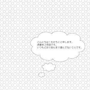 [Ocyawan (Wakachiko)] Namaiki – Inazuma Eleven dj [JP] – Gay Manga sex 4