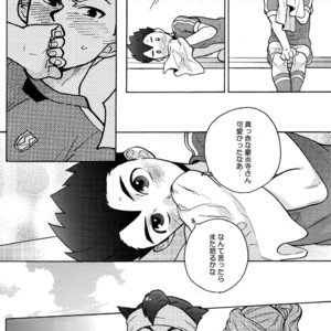 [Ocyawan (Wakachiko)] Namaiki – Inazuma Eleven dj [JP] – Gay Manga sex 14