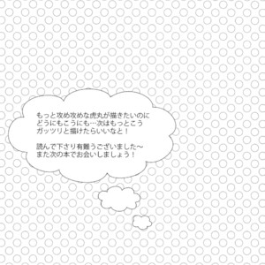 [Ocyawan (Wakachiko)] Namaiki – Inazuma Eleven dj [JP] – Gay Manga sex 21