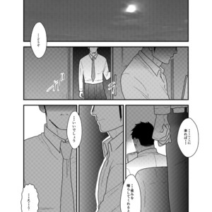 [Sorairo Panda (Yamome)] SICK [JP] – Gay Manga sex 2