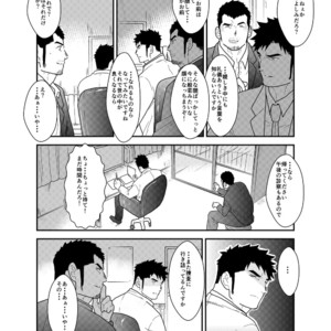 [Sorairo Panda (Yamome)] SICK [JP] – Gay Manga sex 5