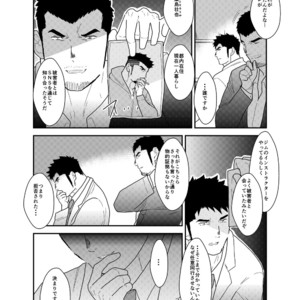 [Sorairo Panda (Yamome)] SICK [JP] – Gay Manga sex 8