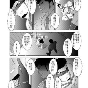 [Sorairo Panda (Yamome)] SICK [JP] – Gay Manga sex 13