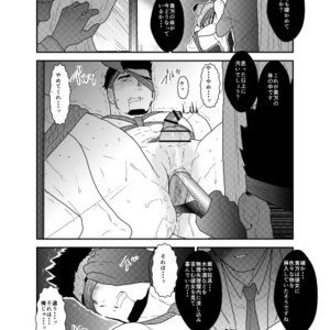 [Sorairo Panda (Yamome)] SICK [JP] – Gay Manga sex 16