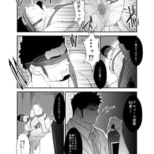 [Sorairo Panda (Yamome)] SICK [JP] – Gay Manga sex 17