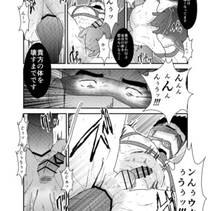 [Sorairo Panda (Yamome)] SICK [JP] – Gay Manga sex 22