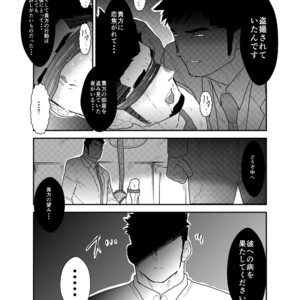 [Sorairo Panda (Yamome)] SICK [JP] – Gay Manga sex 27