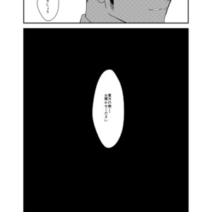 [Sorairo Panda (Yamome)] SICK [JP] – Gay Manga sex 36