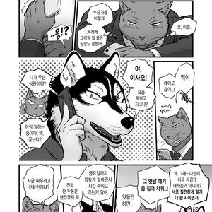 [Maririn] Love My Dog [kr] – Gay Manga sex 8