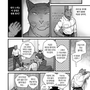 [Maririn] Love My Dog [kr] – Gay Manga sex 18