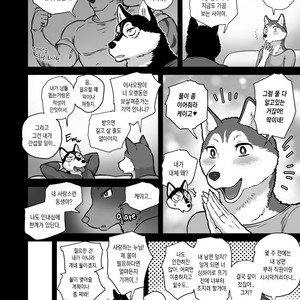 [Maririn] Love My Dog [kr] – Gay Manga sex 56
