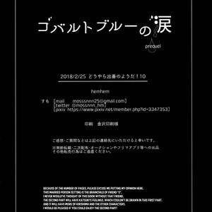 [hemhem (sumo)] Cobalt Blue Tears – Prequel – Boku no Hero Academia dj [Eng] – Gay Manga sex 33