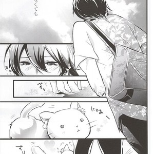 [B-river] Free! dj – Yume de Aetara [JP] – Gay Manga sex 4