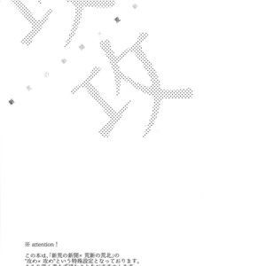[Bitou (KAZU)] Seme Seme – Yowamushi Pedal dj [JP] – Gay Manga sex 2