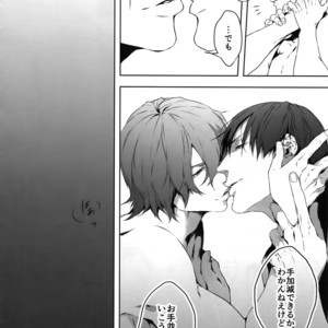[Bitou (KAZU)] Seme Seme – Yowamushi Pedal dj [JP] – Gay Manga sex 11