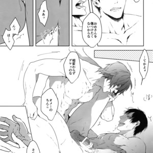 [Bitou (KAZU)] Seme Seme – Yowamushi Pedal dj [JP] – Gay Manga sex 32