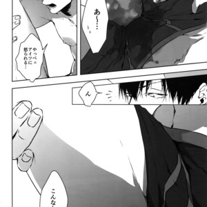 [Bitou (KAZU)] Seme Seme – Yowamushi Pedal dj [JP] – Gay Manga sex 47