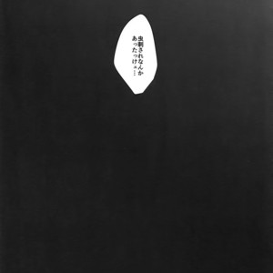 [Bitou (KAZU)] Seme Seme – Yowamushi Pedal dj [JP] – Gay Manga sex 48