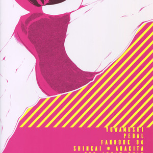 [Bitou (KAZU)] Seme Seme – Yowamushi Pedal dj [JP] – Gay Manga sex 50
