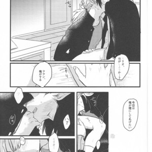 [SHIROYAGI] Ima Dake Koe Ga Kawaru Made – Boku no Hero Academia dj [JP] – Gay Manga sex 13