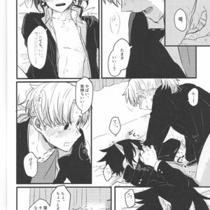 [SHIROYAGI] Ima Dake Koe Ga Kawaru Made – Boku no Hero Academia dj [JP] – Gay Manga sex 14