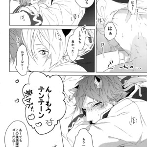 [Halcyon (KAZU)] MANIAC – A3! dj [JP] – Gay Manga sex 13